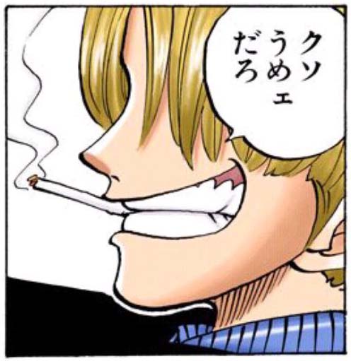 サンジ 喫煙 煙草 ワンピース