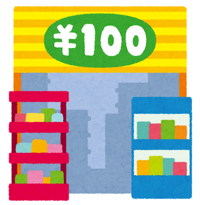 【衝撃】ガチで「100均で買ってよかった」ってものｗｗｗｗｗｗｗｗ
