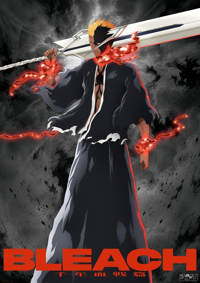 【画像】久保帯人先生描き下ろしの最新の黒崎一護ｗｗｗｗｗｗｗｗｗ