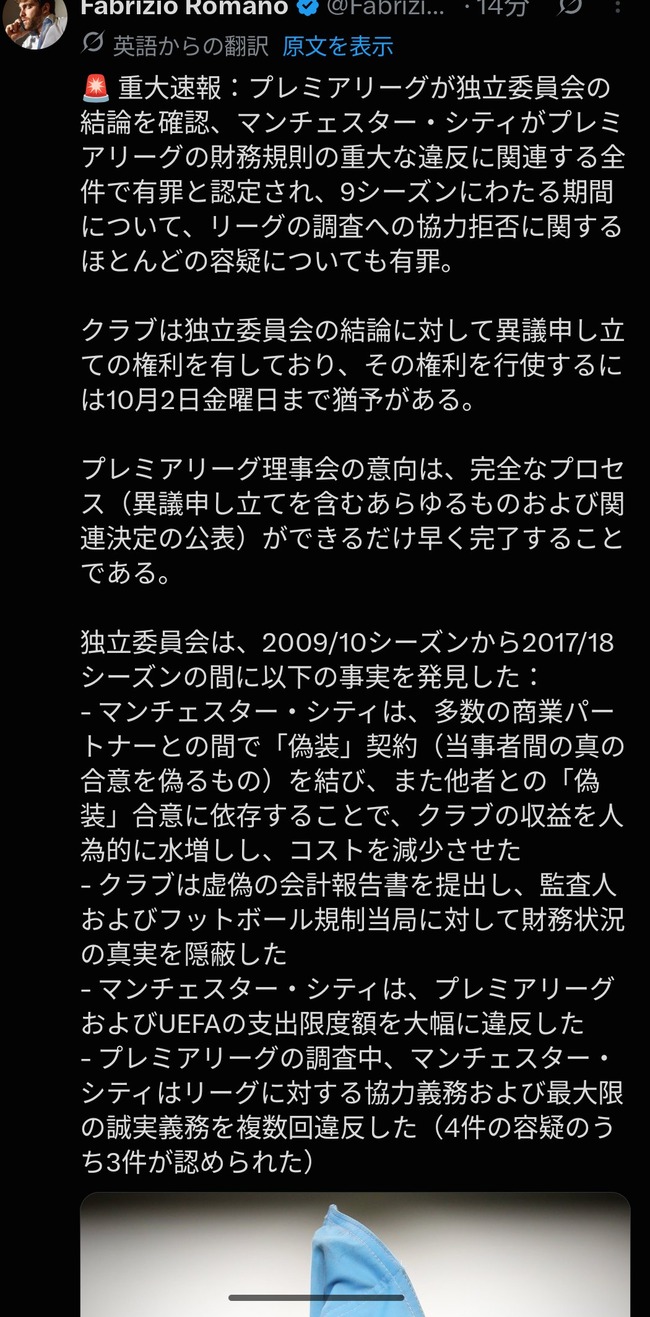 【悲報】マンチェスターシティ終わるｗｗｗｗｗｗｗｗｗｗ
