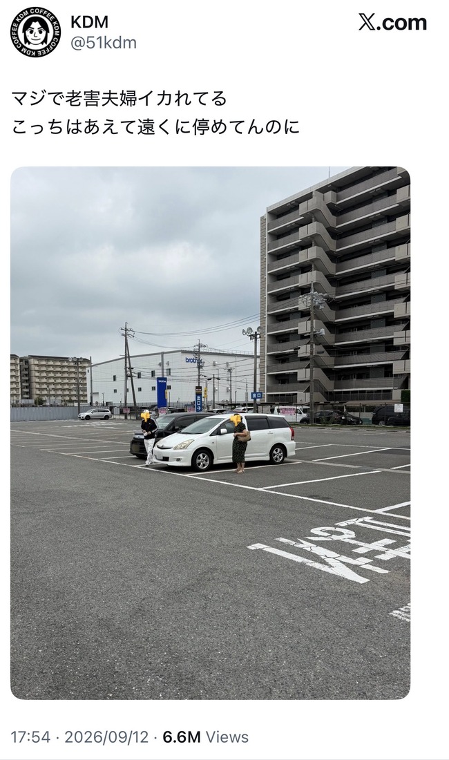 【緊急速報】とんでもない老夫婦、現れて限界突破ｗｗｗｗｗｗｗｗｗｗ