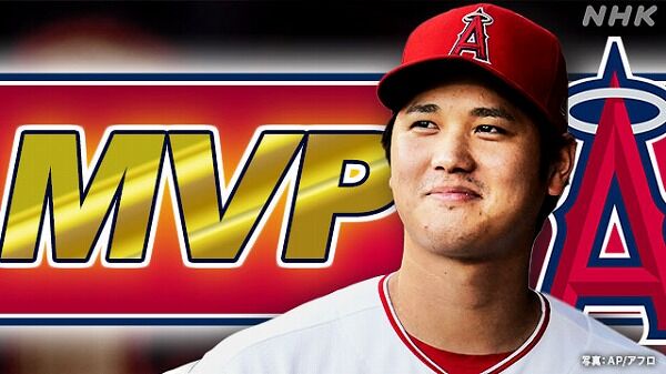 大谷