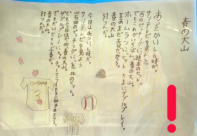 l_kutsu_190514ooyama01