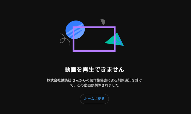 【悲報】カイジ系Youtuber、著作権侵害で1240本全ての動画を削除ｗｗｗｗｗｗｗｗｗ