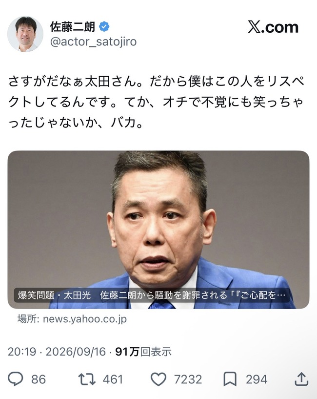 佐藤二朗、Xがやめられない