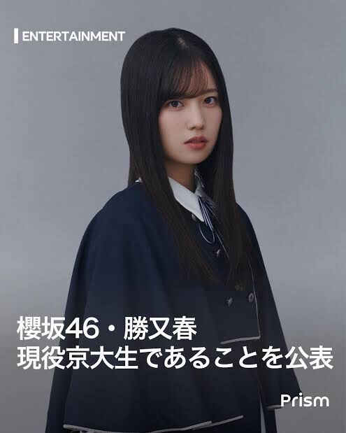 【画像】現役京都大学生の坂道グループメンバーｗｗｗｗｗｗ