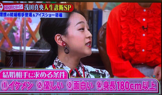 【悲報】浅田真央(35)が結婚相手に求める条件がこちら
