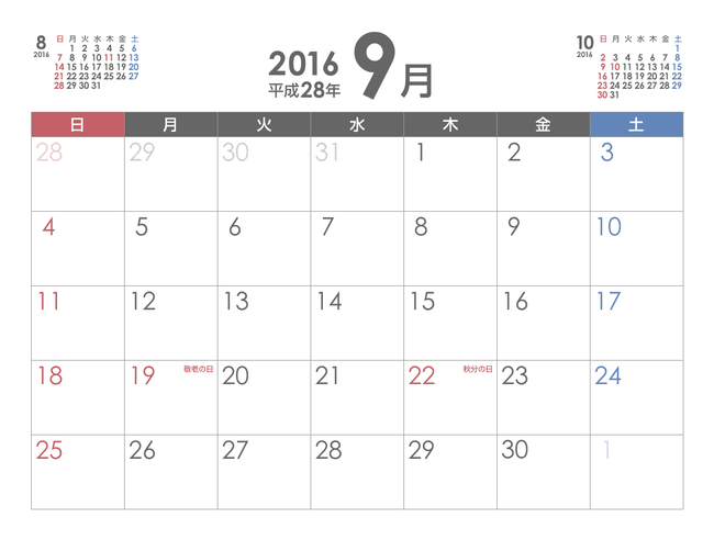「2016年9月」が10年前って嘘やん