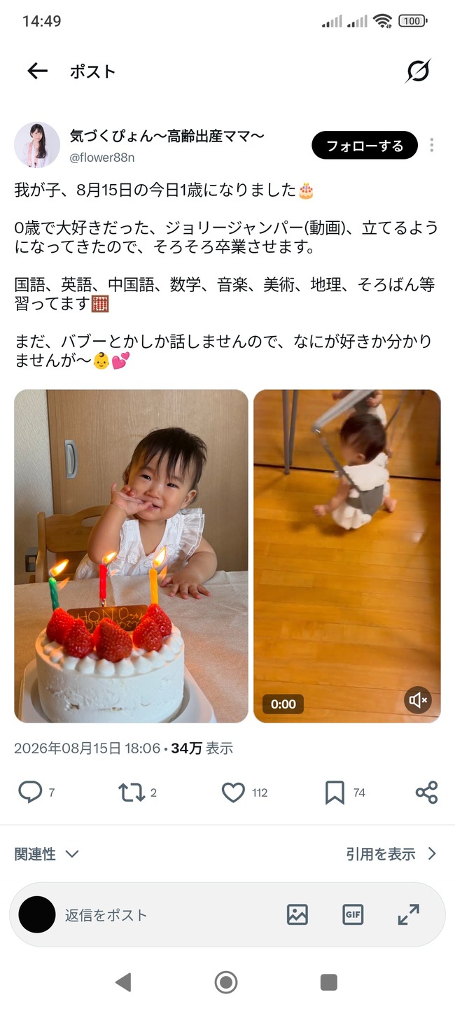 【画像】47歳高齢出産マッマ、0歳の娘にとんでもない量の習い事を習わせてしまう…