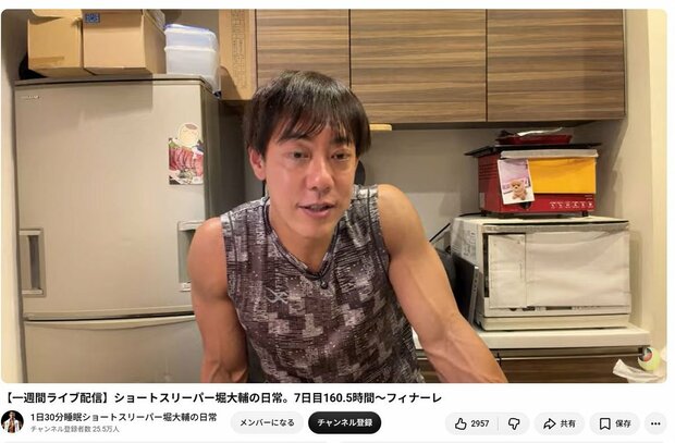 堀大輔さん、終わった瞬間誰も語ろうとしない