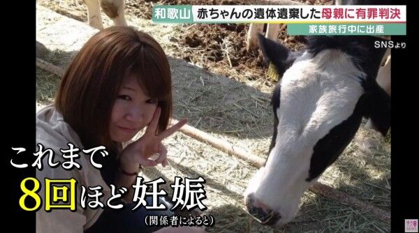  【悲報】赤ちゃんをゴミ箱に捨てた女、パパ活で8回も妊娠していた