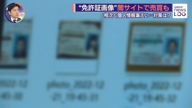 【悲報】タイムズ流出免許証、一枚20円wwwｗｗｗｗｗｗｗ