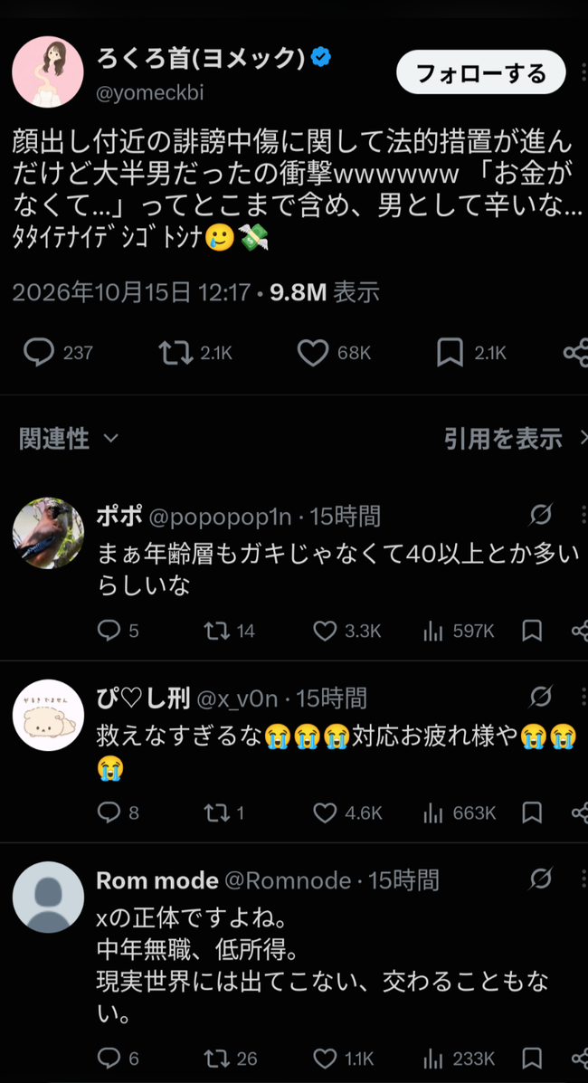 youtuberの嫁「女の容姿批判してる連中みんなオッサンだと判明😂」