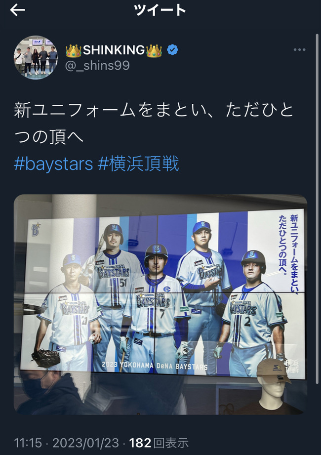 DeNAが新ユニフォームを発表