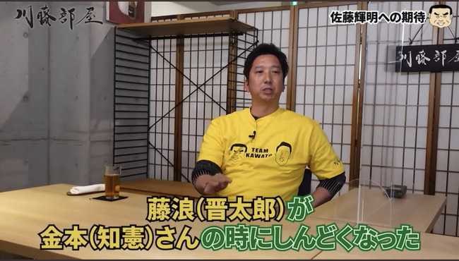 球児「金本監督の時も矢野監督の時も自分がドラフトで取ってない選手がしんどくなった」