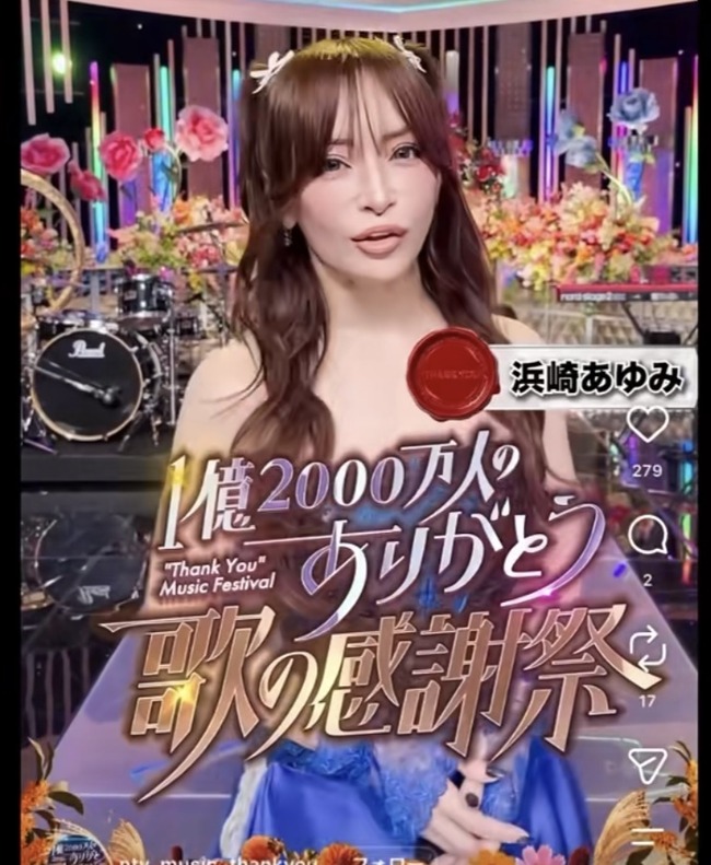 【画像】現在の浜崎あゆみさん（47）ｗｗｗｗｗｗｗｗｗ