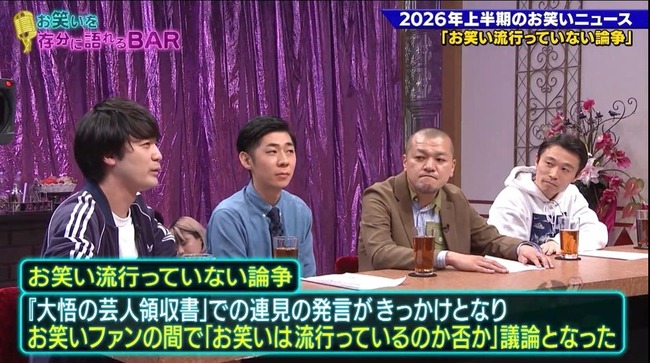 ダウ90000の「お笑い流行ってない」お笑いファンにガチ効きしてたｗｗｗｗｗｗ