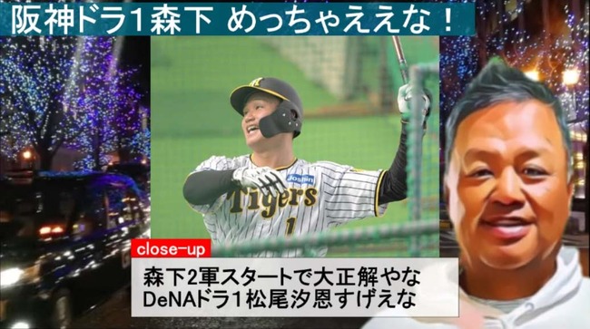 【朗報】阪神ドラ1森下、球界OBから大絶賛されるｗｗｗｗｗｗｗｗ