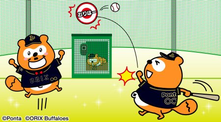 バッティングセンターポンタ本塁打