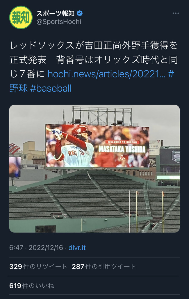 【悲報】バッファローズさん、また間違えられる