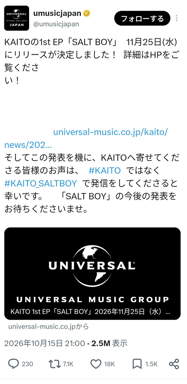 KAITO問題、ジャニオタの敗北で幕を閉じるｗｗｗｗｗｗｗｗｗｗｗｗｗｗ