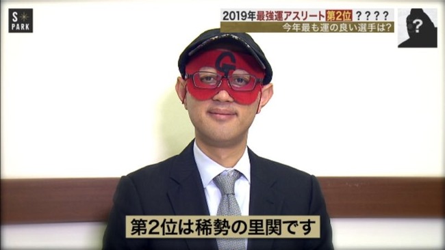 ゲッターズ飯田 稀勢の里 幸運 占い 運勢