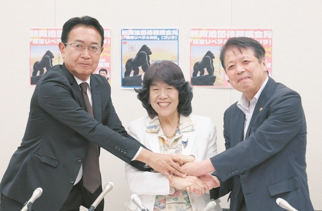 中道と立憲、「ゴリラ党」を設立ｗｗｗｗｗｗｗ