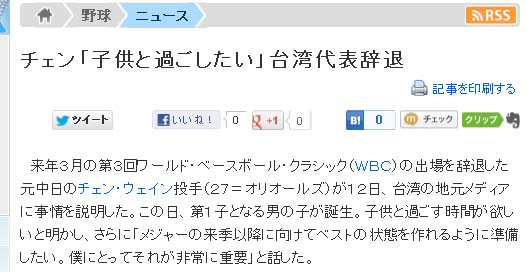 チェン代表辞退