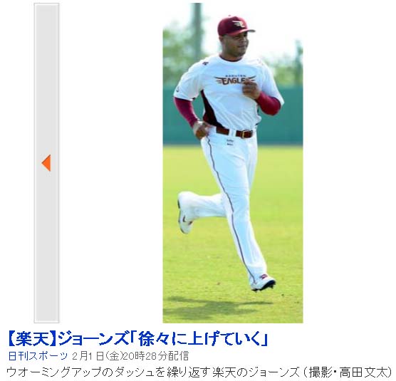 【楽天】ジョーンズ「徐々に上げていく」
