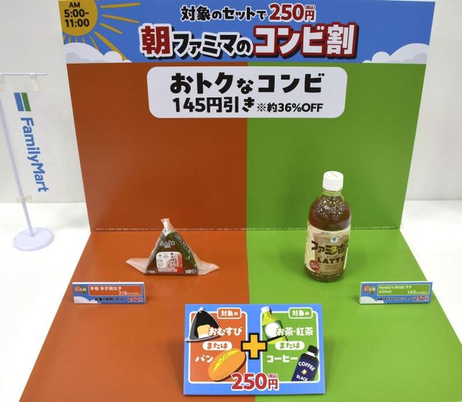 【画像】ファミマの朝食、お得すぎると話題に