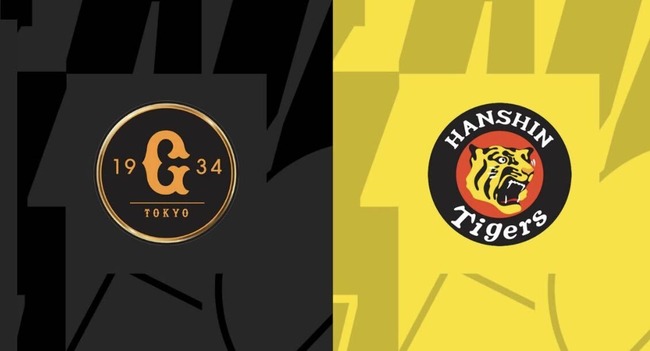阪神巨人3.5G差ｗｗｗｗｗｗｗｗｗｗｗｗ
