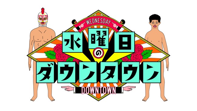 suiyobinodowntown_logo_hd
