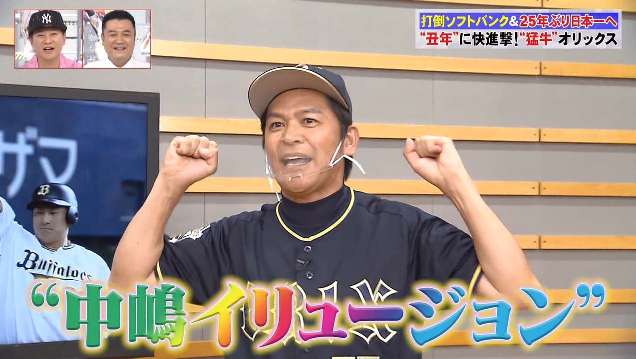 オリックス中嶋とかいう地味に有能な監督の評価 なんｊリーグ
