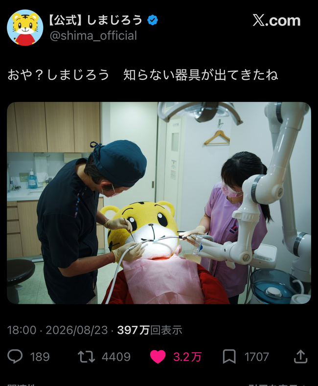【悲報】しまじろう公式、急になんか怖い写真を投稿する