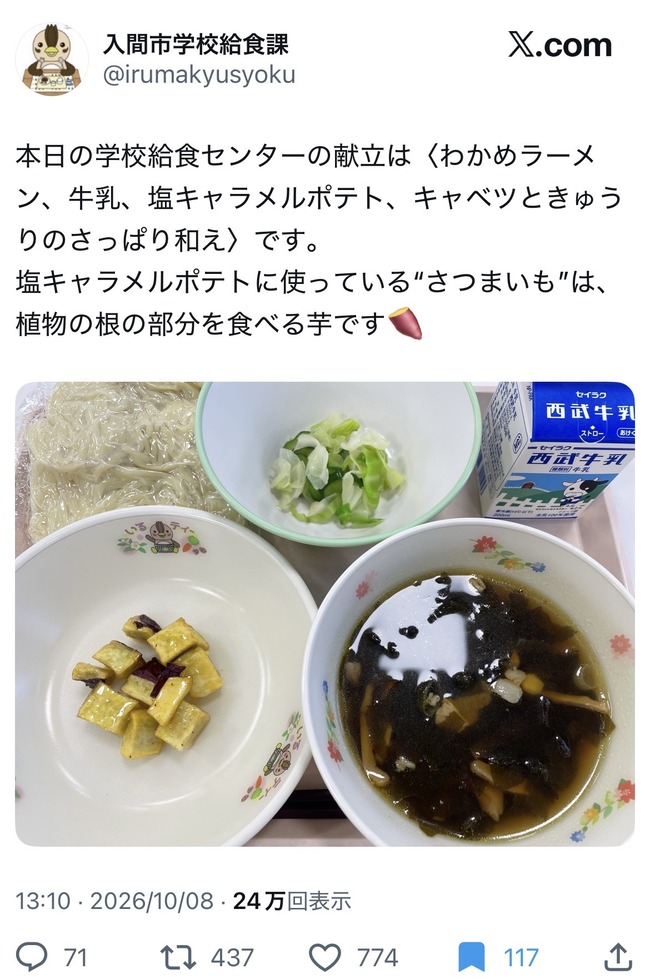 【画像】日本の学校の給食ｗｗｗｗｗｗｗｗｗｗｗ