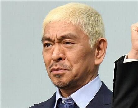 松本