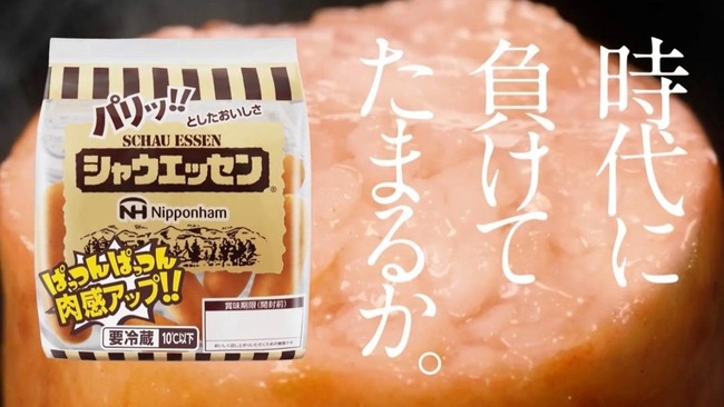 【緊急】シャウエッセン、内容を5本に減らし大炎上ｗｗｗｗｗｗｗｗｗｗ