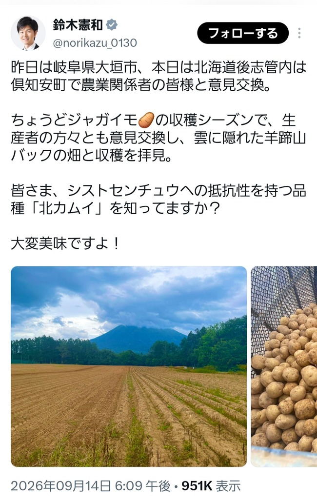 【悲報】鈴木農水大臣、農家を煽る「寄生虫が何だよ（笑）虫害に強い品種知らねえの？😅」