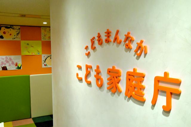 こども家庭庁「7.8兆円くれ」