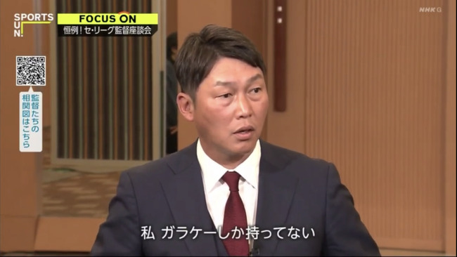 【悲報】新井監督、AHRAに馬鹿にされる