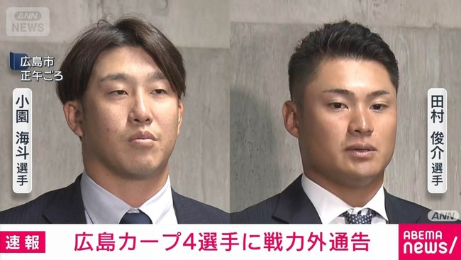  広島「ゾンビたばこ疑いのある選手とは一緒にプレー出来ない！クビだぁ～！」←これおかしくね？