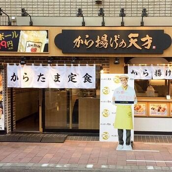 唐揚げ