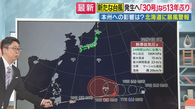 台風、１３年ぶりの３０号ｗｗｗｗｗｗｗｗｗｗ