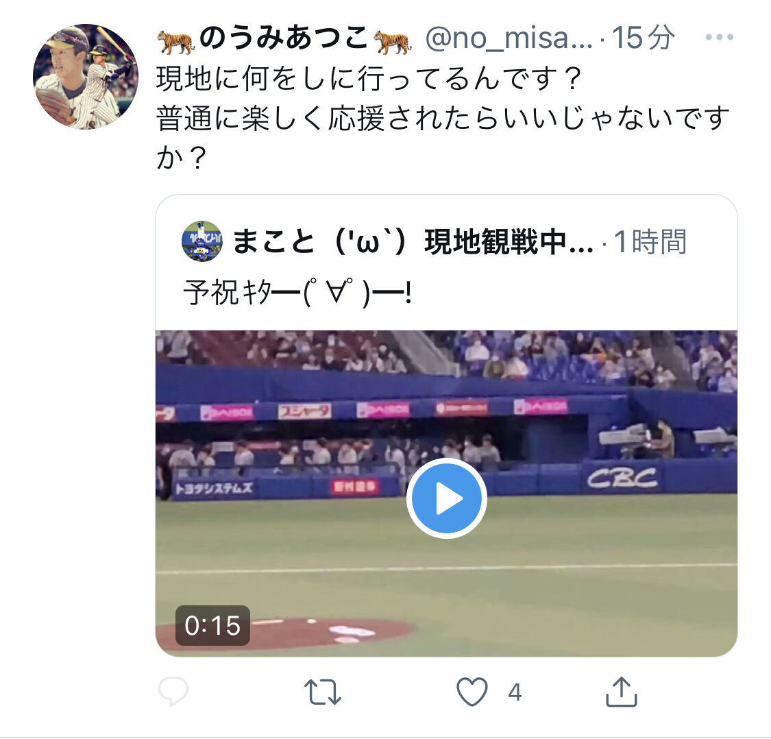 悲報 阪神ファンさん 中日ファンが撮影した試合前ハイタッチ動画にブチギレてしまうwwwwwwwwwwww なんjリーグ 悲報 阪神ファンさん 中日ファンが撮影した試合前ハイタッチ動画にブチギレてしまうwwwwwwwwwwww なんjリーグ