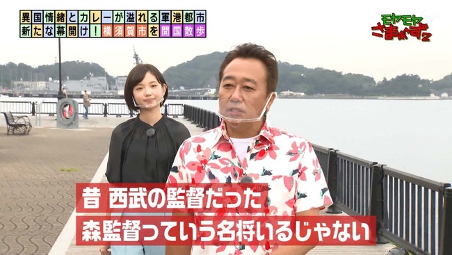 ライオンズ森監督