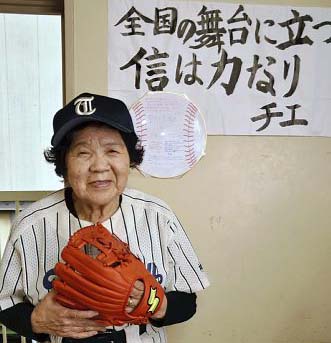 上中別府チエ