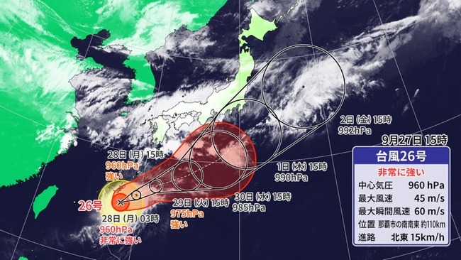 【悲報】台風26号さん非常に強い勢力で関東直撃ｗｗｗｗｗｗｗｗｗ