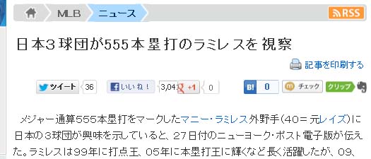 555本塁打のラミレスを視察