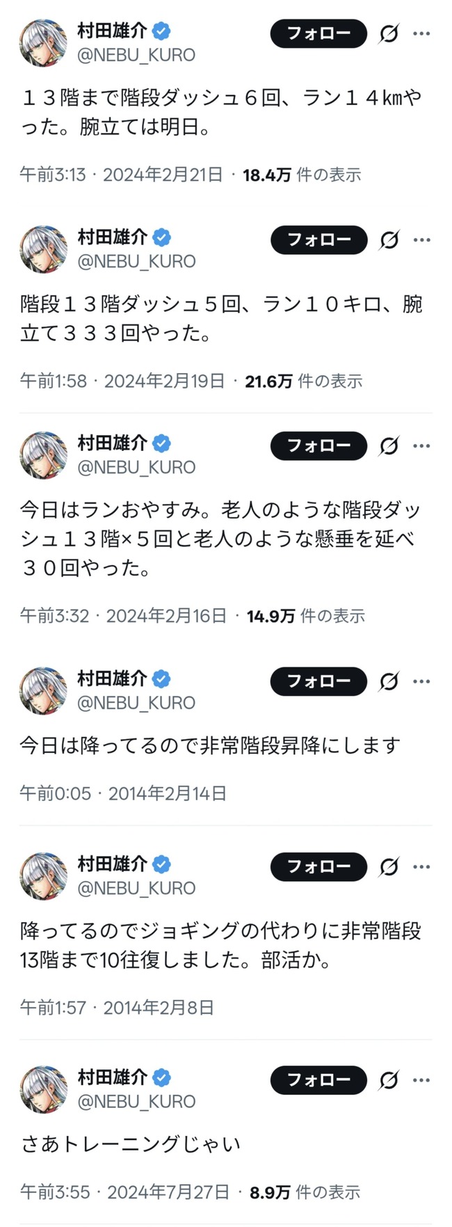 【悲報】ワンパンマン村田さん、深夜のマンションで階段ダッシュｗｗｗｗｗｗｗ