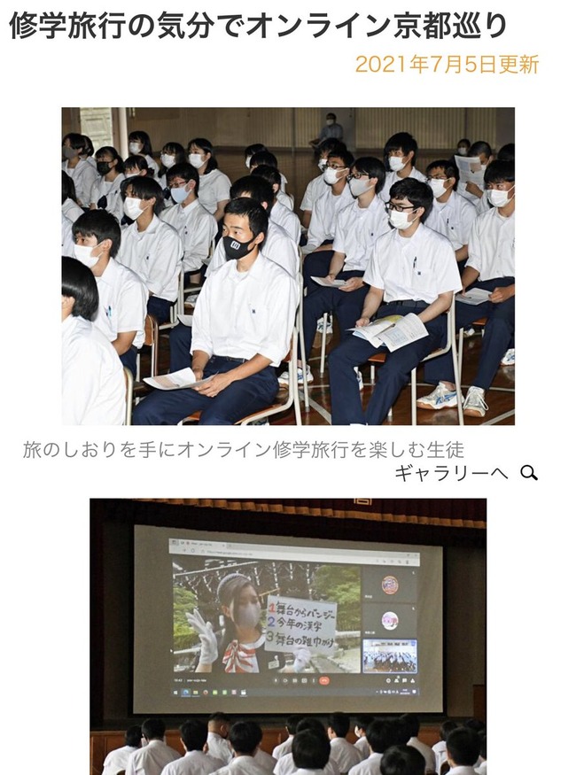 朗報 オンライン修学旅行 楽しそうすぎるwwwwwww なんj Pride 朗報 オンライン修学旅行 楽しそうすぎるwwwwwww なんj Pride